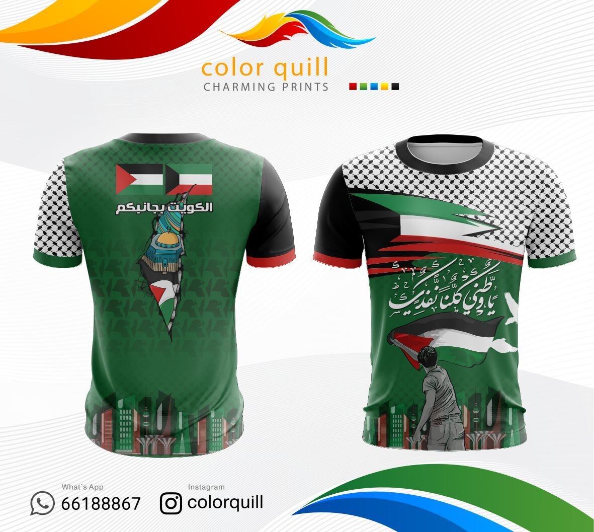 الكويت وفلسطين 10