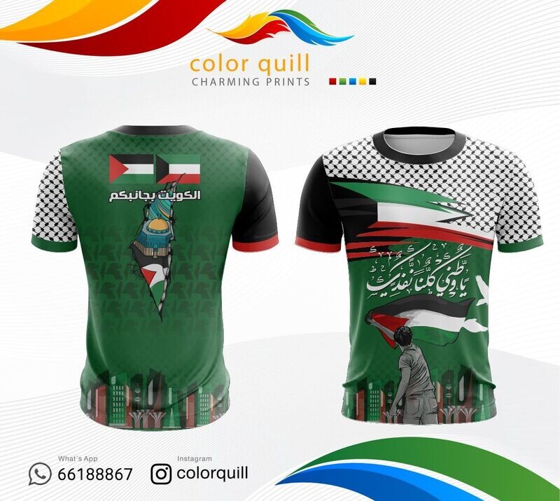 الكويت وفلسطين 10