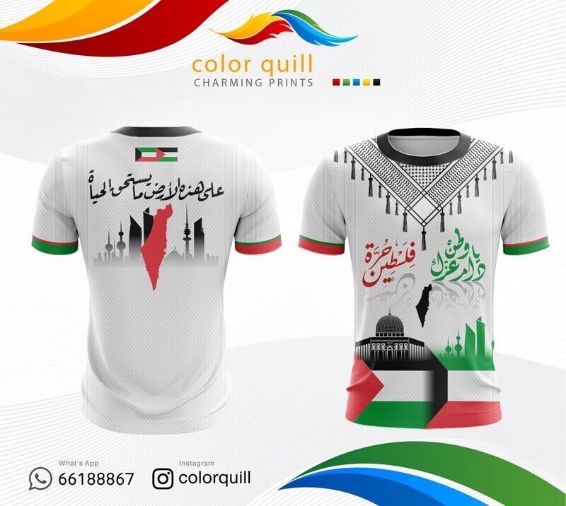 الكويت وفلسطين 07