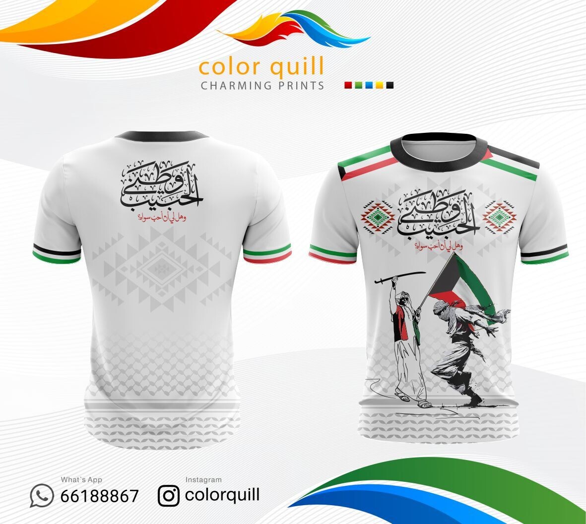 الكويت وفلسطين 02