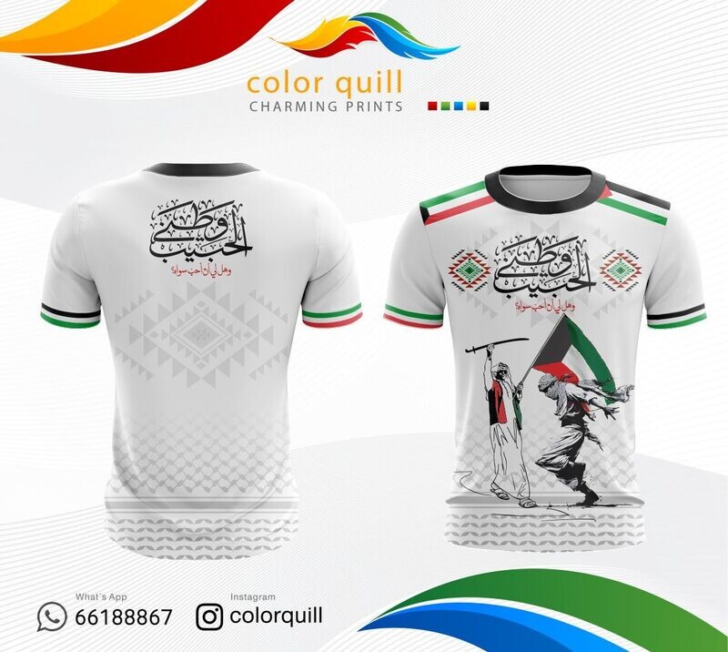 الكويت وفلسطين 02