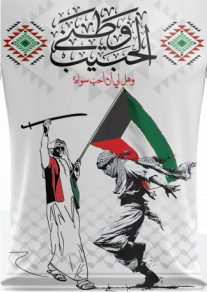 يوم وطني الكويت وفلسطين
