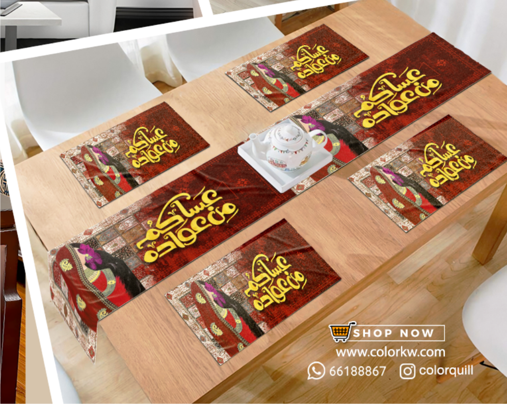 RAMADAN THR-24-20