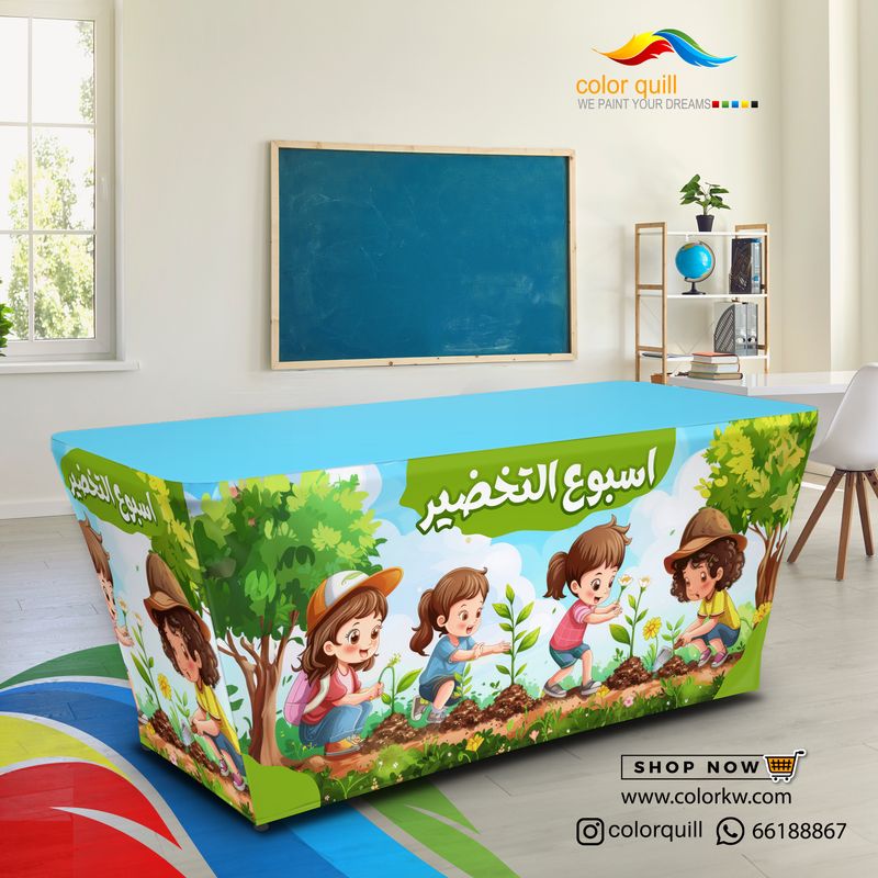 يوم التخضير 25-02(TF00102)