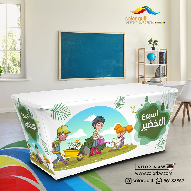 يوم التخضير 25-03(TF00102)