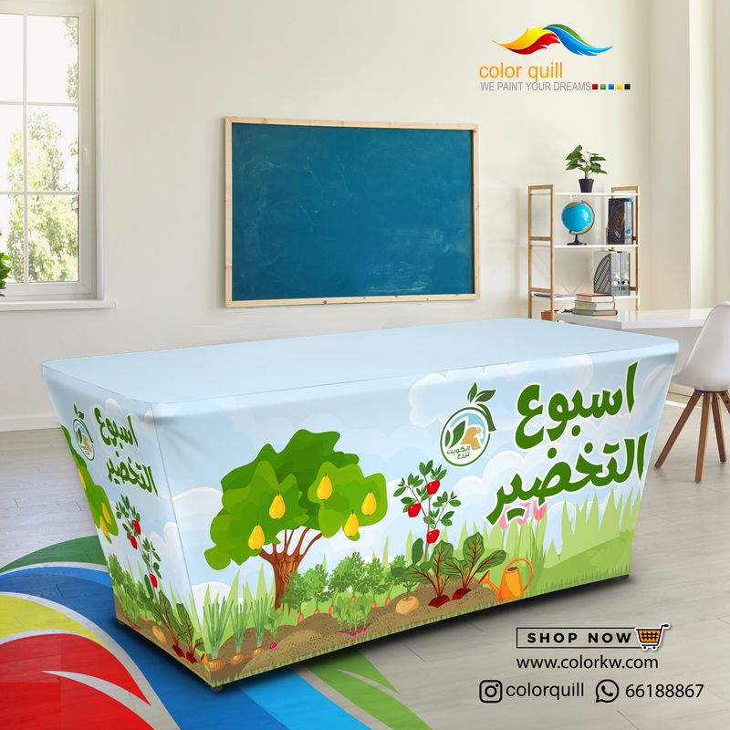 يوم التخضير 25-04(TF00102)