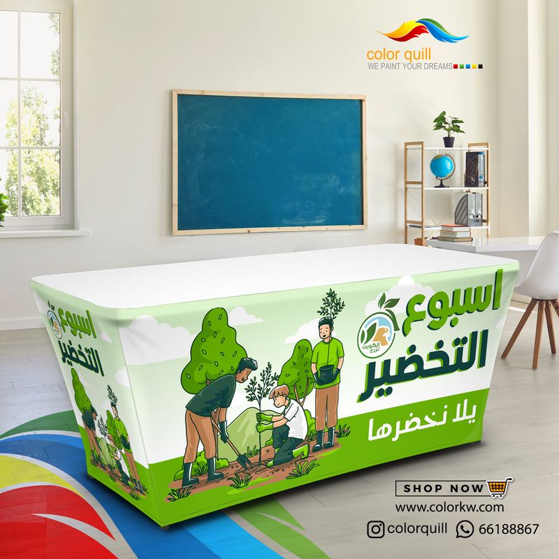 يوم التخضير 25-06(TF00102)