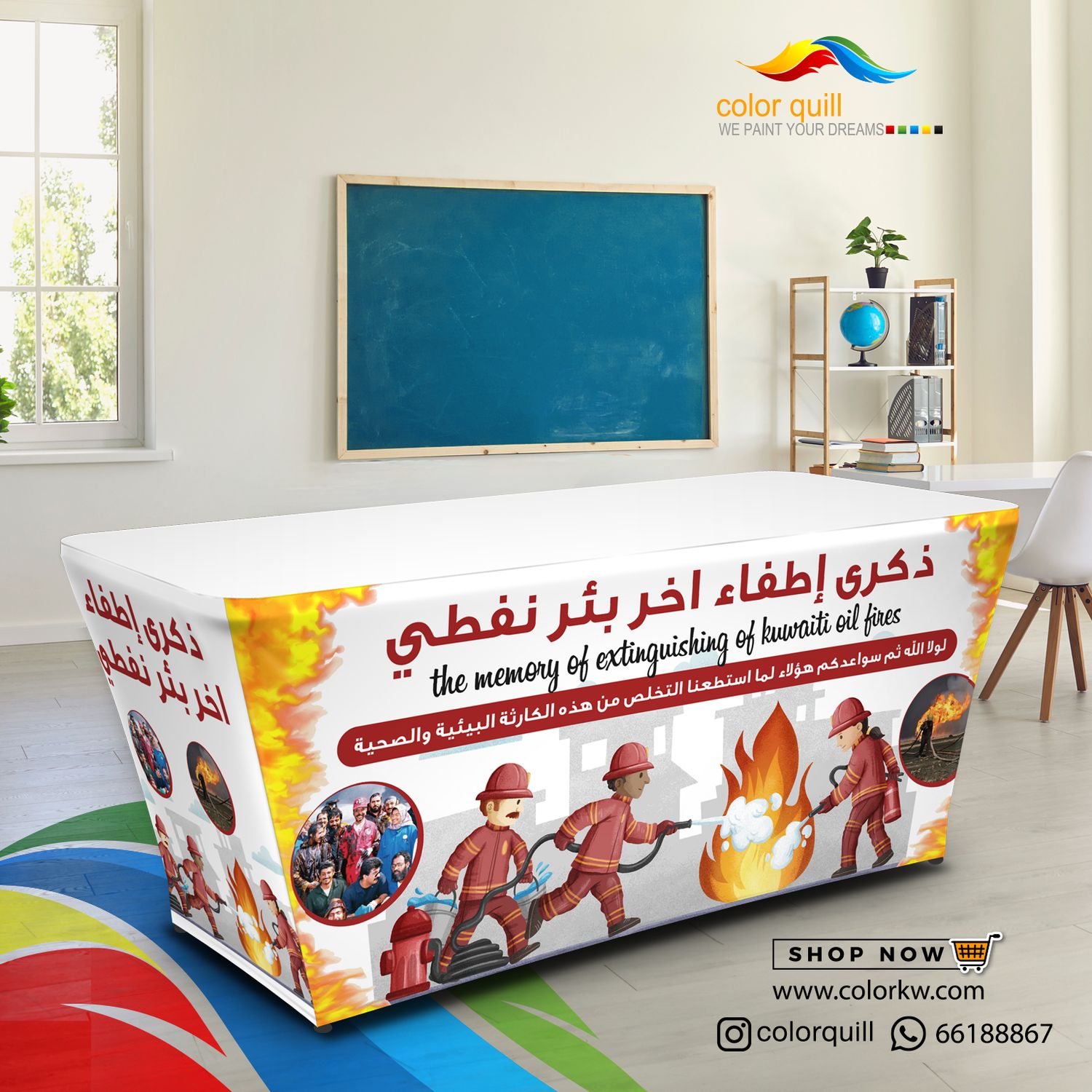 ذكرى اطفاء اخر بئر 25-01