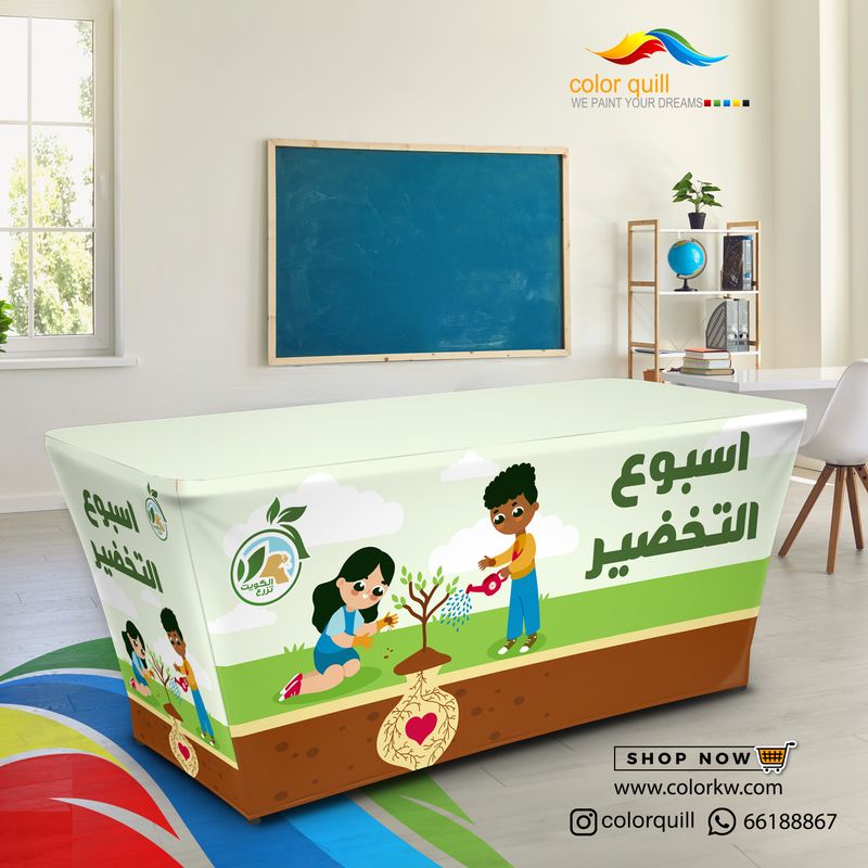 يوم التخضير 25-05(TF00102)