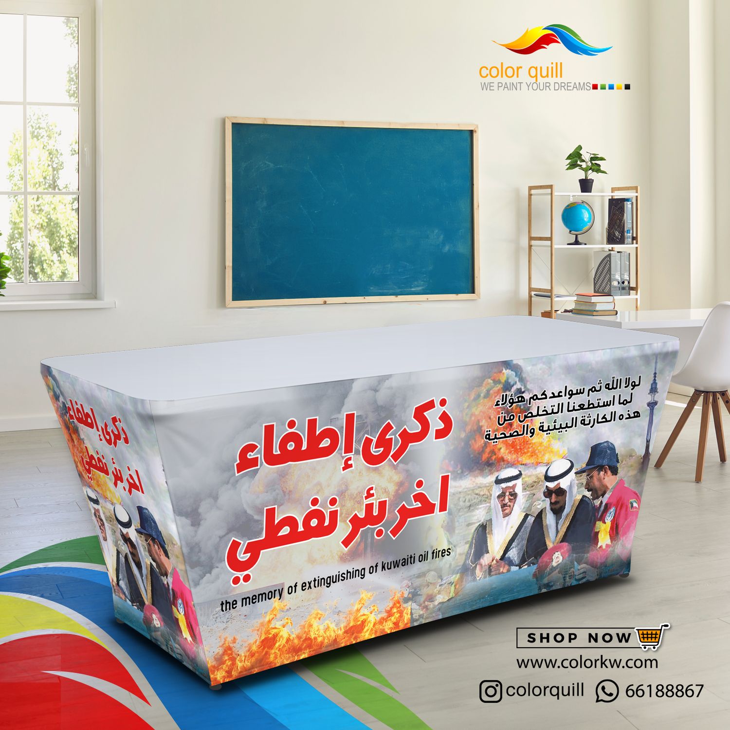 ذكرى اطفاء اخر بئر 25-03