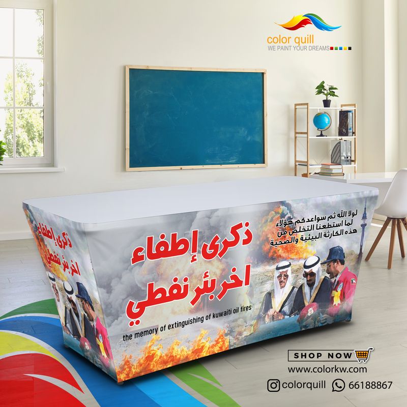 ذكرى اطفاء اخر بئر 25-03
