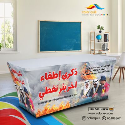 ذكرى اطفاء اخر بئر 25-03