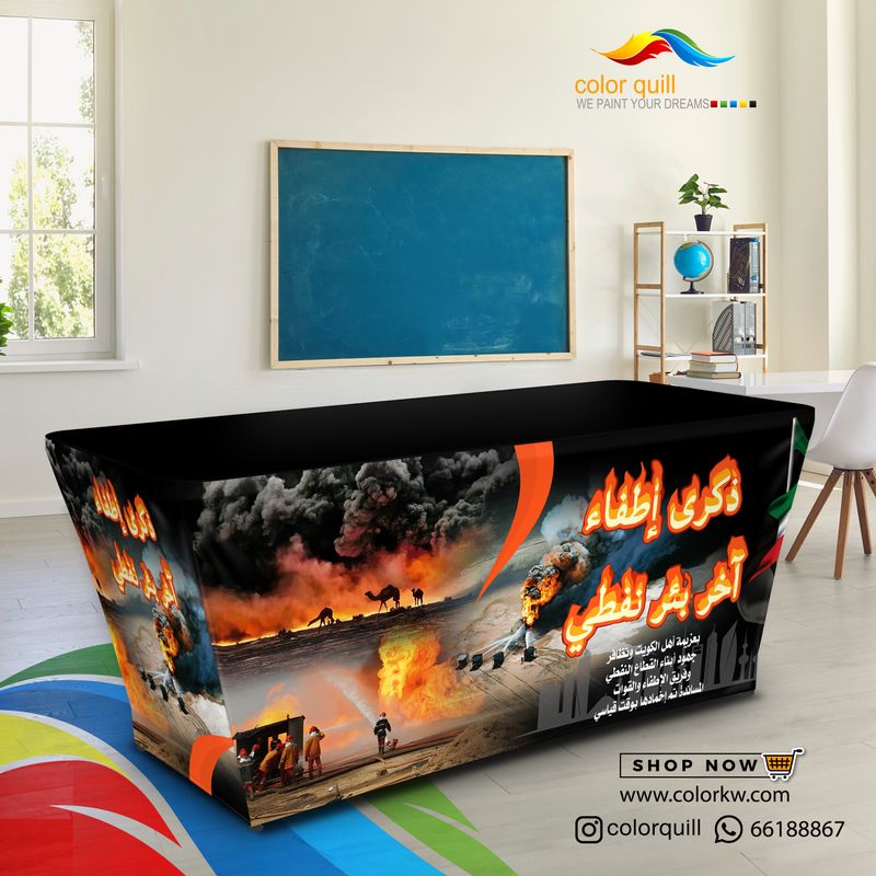 ذكرى اطفاء اخر بئر 25-04