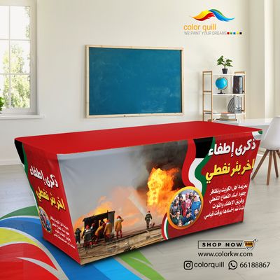 ذكرى اطفاء اخر بئر 25-06