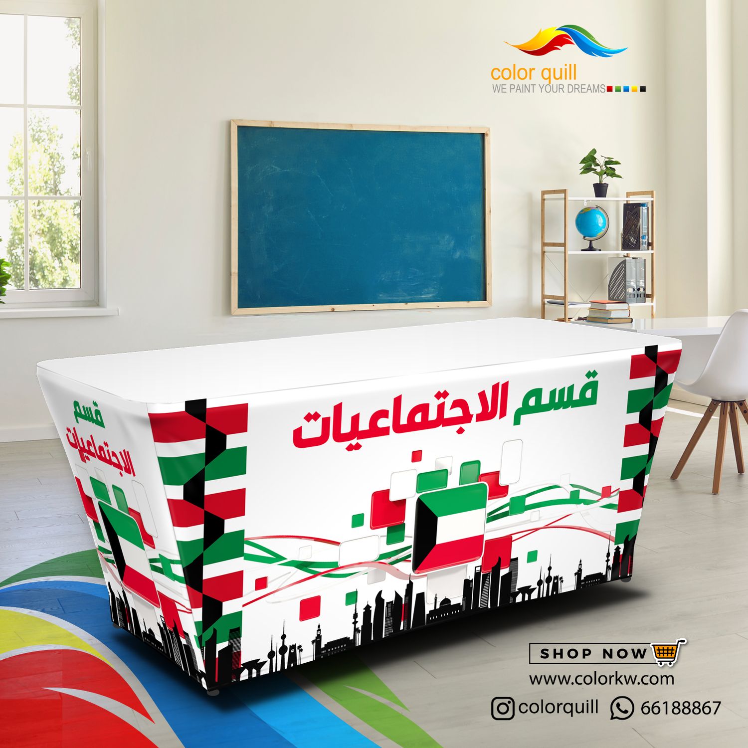 قسم الاجتماعيات 25-05(TF00102)