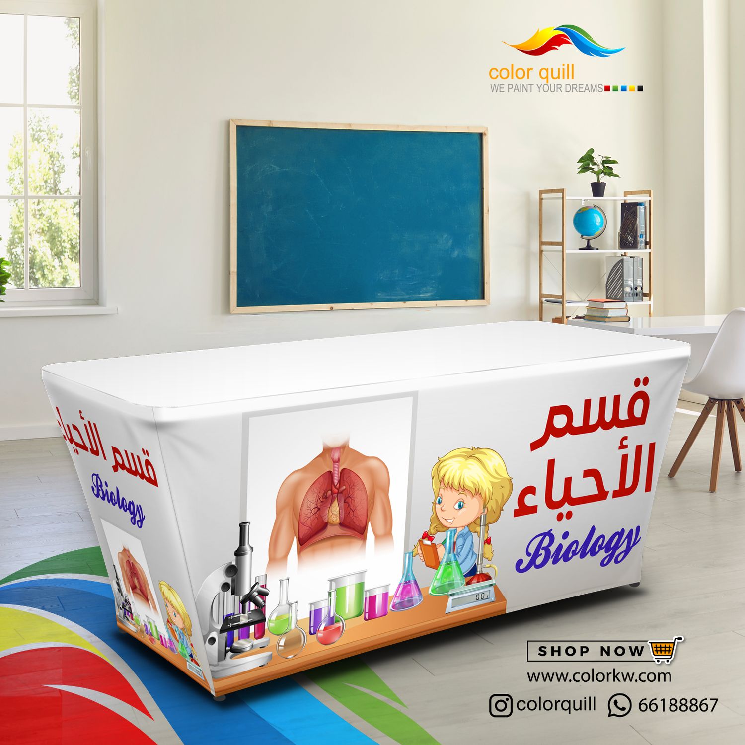 قسم الاحياء 25-06(TF00102)
