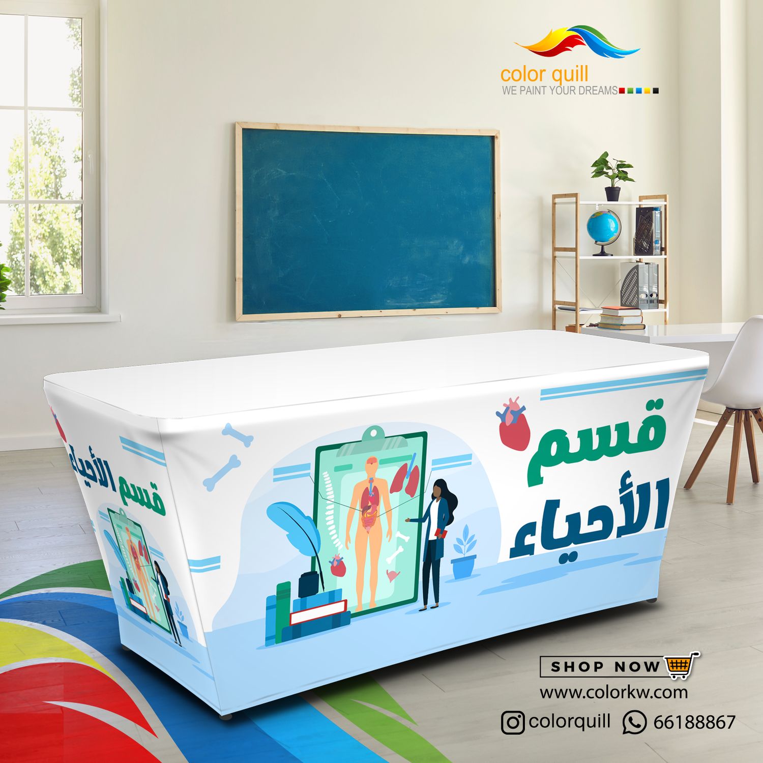قسم الاحياء 25-03(TF00102)