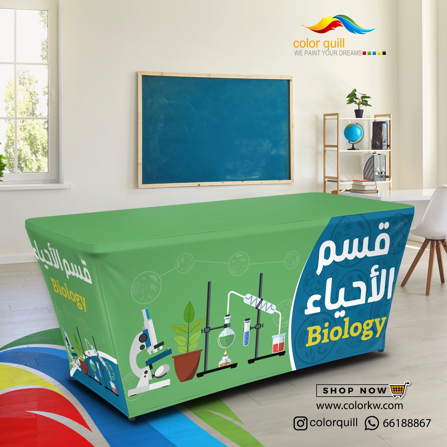 قسم الاحياء 25-05(TF00102)
