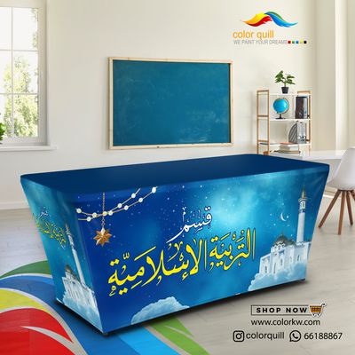 قسم التربية الاسلامية 25-01(TF00101)