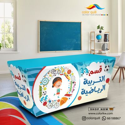 قسم التربية البدنية 25-03(TF00101)