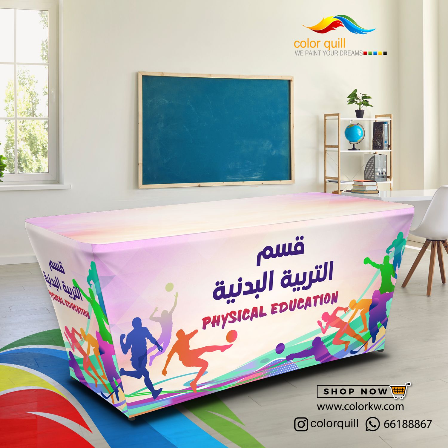 قسم التربية البدنية 25-04(TF00101)