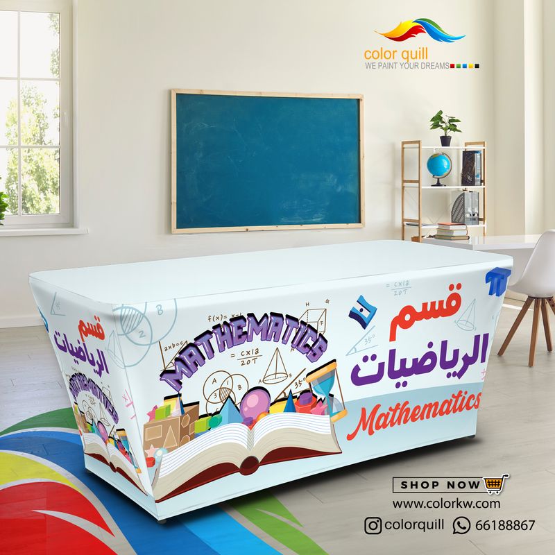 قسم الرياضيات 25-01