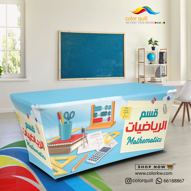 قسم الرياضيات 25-03