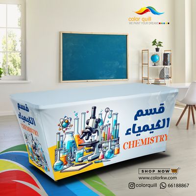 قسم الكيمياء 25-01