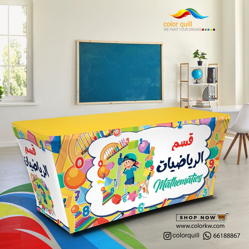 قسم الرياضيات 25-06