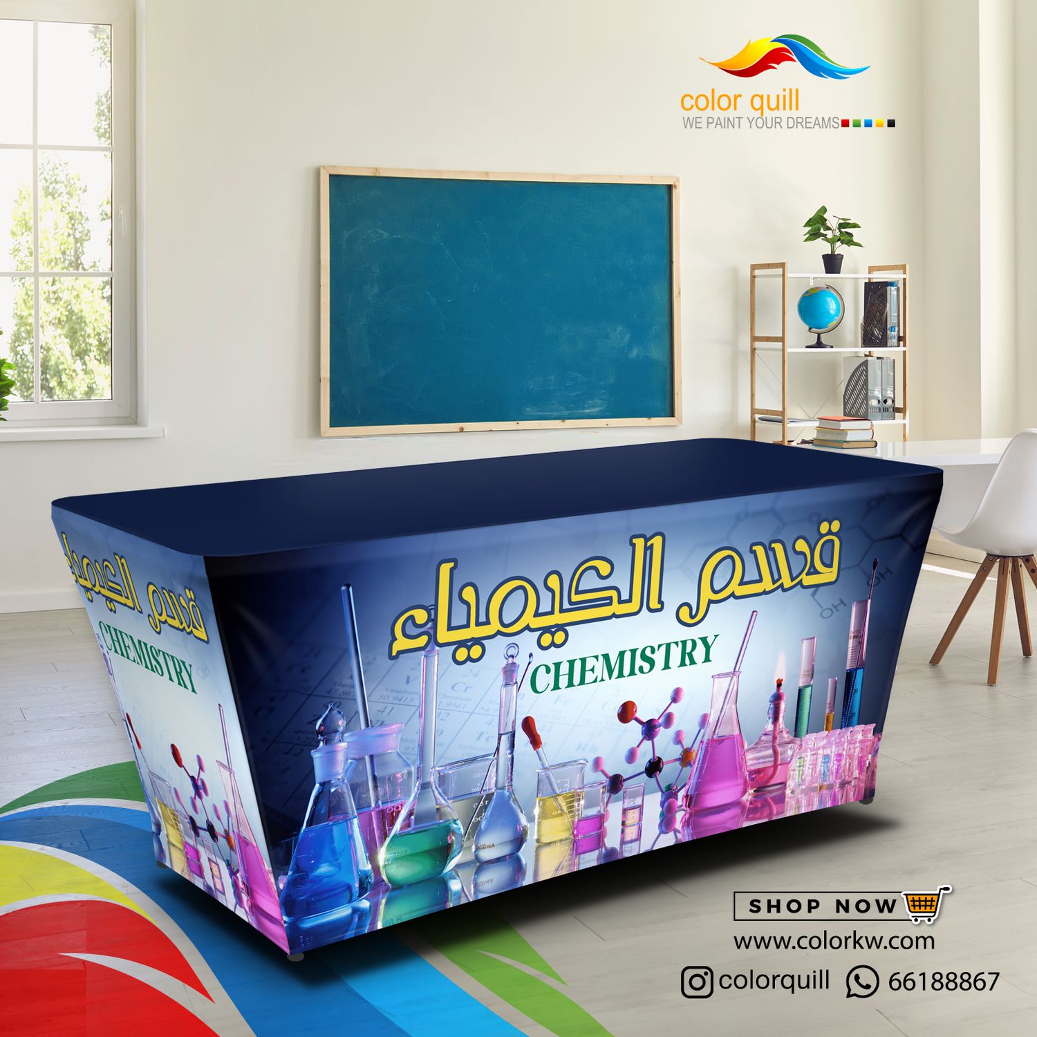 قسم الكيمياء 25-02