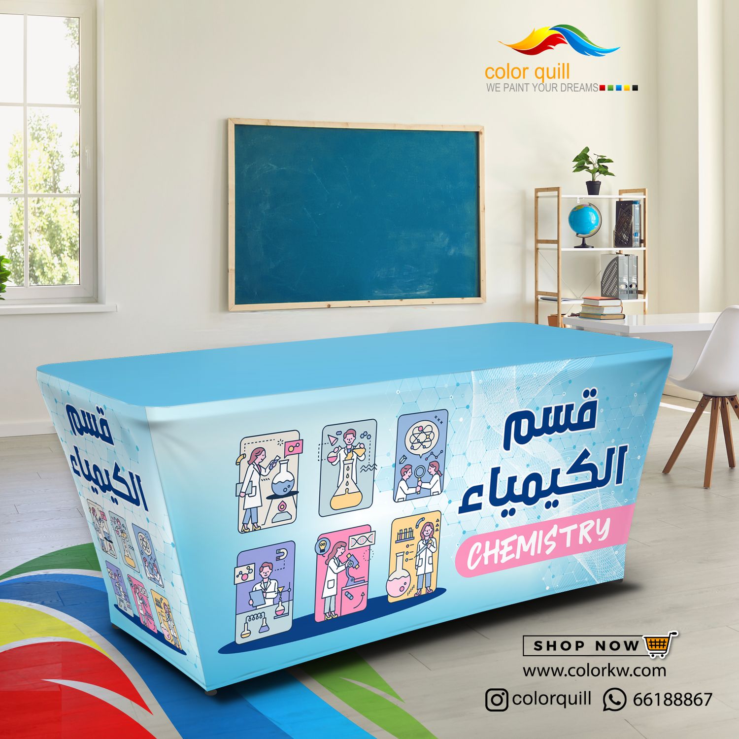 قسم الكيمياء 25-04
