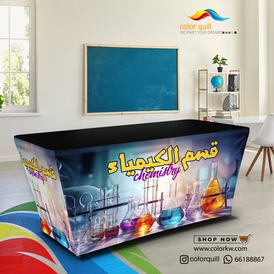 قسم الكيمياء 25-06