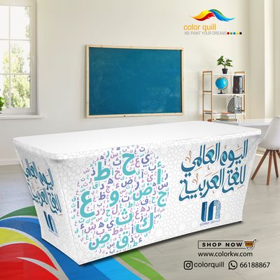 اليوم العالمي للغة العربية 25-01