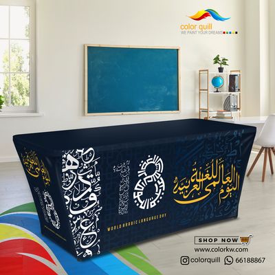 اليوم العالمي للغة العربية 25-02
