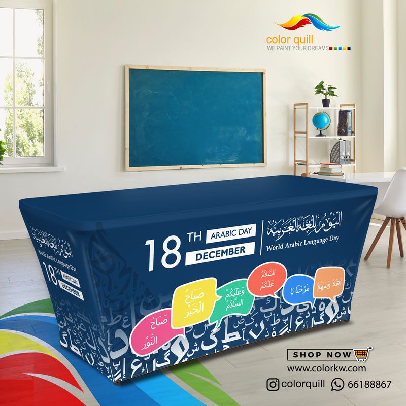 اليوم العالمي للغة العربية 25-03