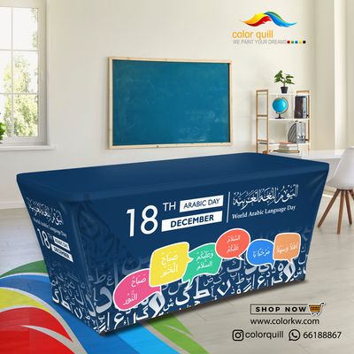 اليوم العالمي للغة العربية 25-03