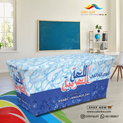 اليوم العالمي للغة العربية 25-04