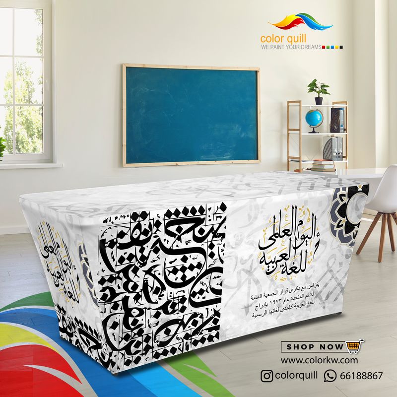اليوم العالمي للغة العربية 25-06