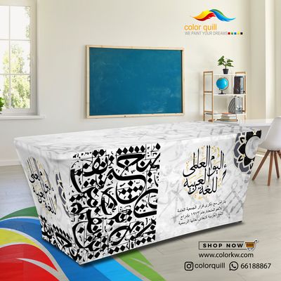 اليوم العالمي للغة العربية 25-06