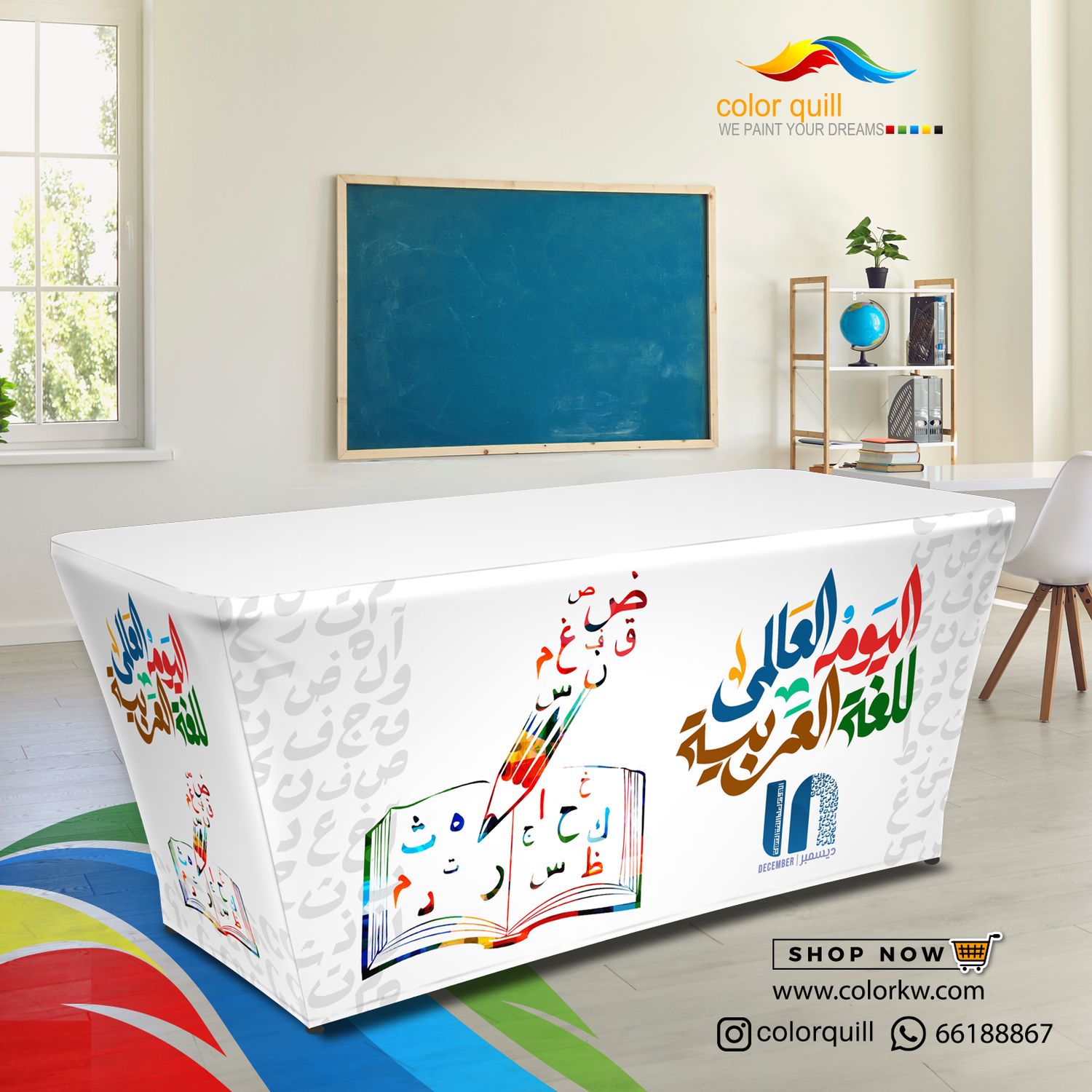 اليوم العالمي للغة العربية 25-05