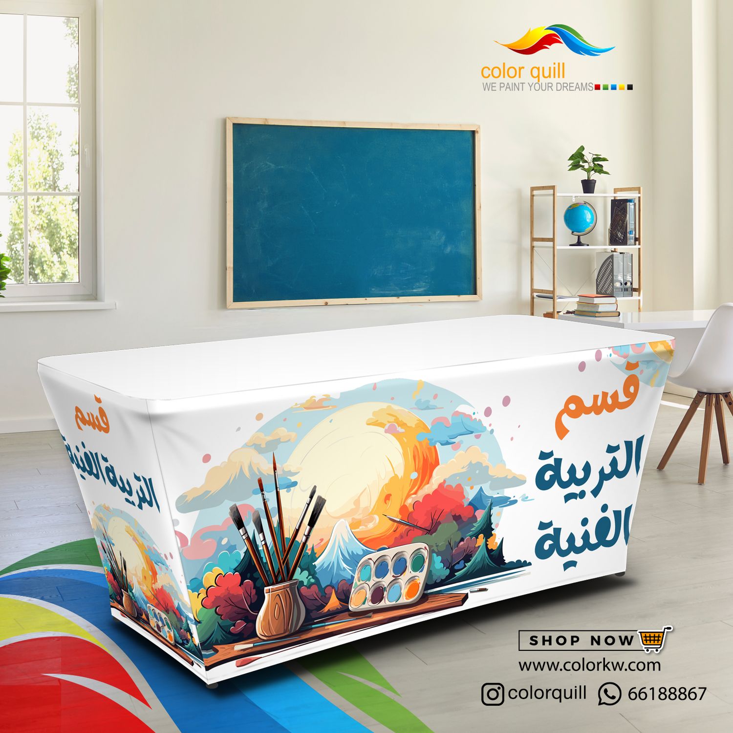قسم التربية الفنية25-01