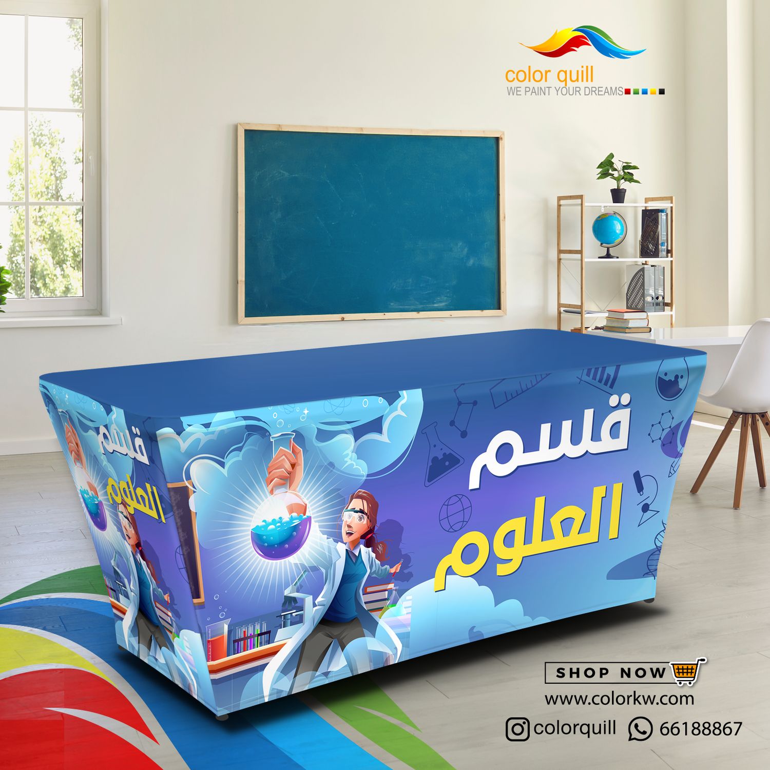 قسم العلوم 25-01(TF00102)