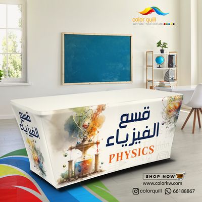 قسم الفيزياء 25-05