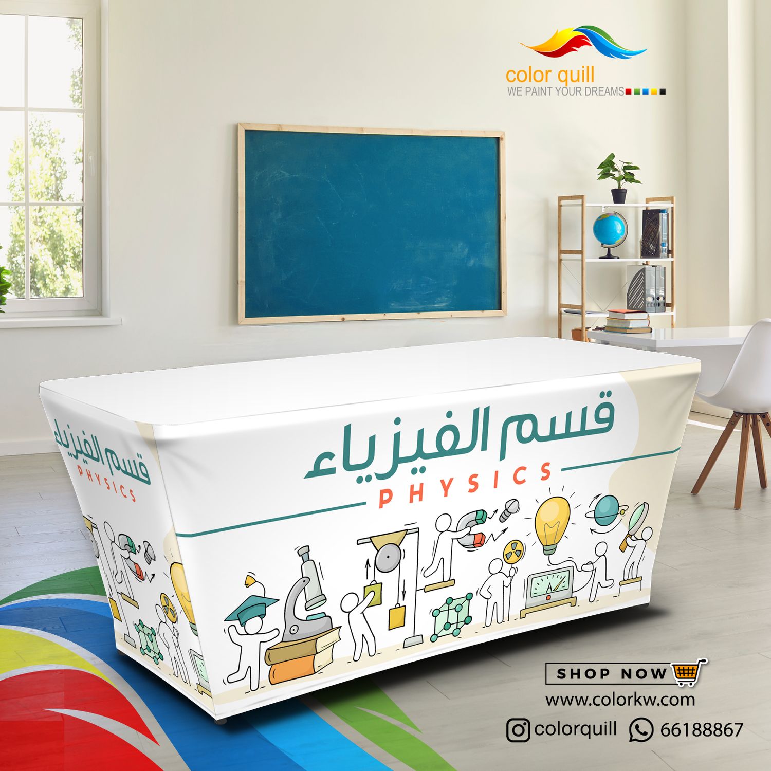 قسم الفيزياء 25-06