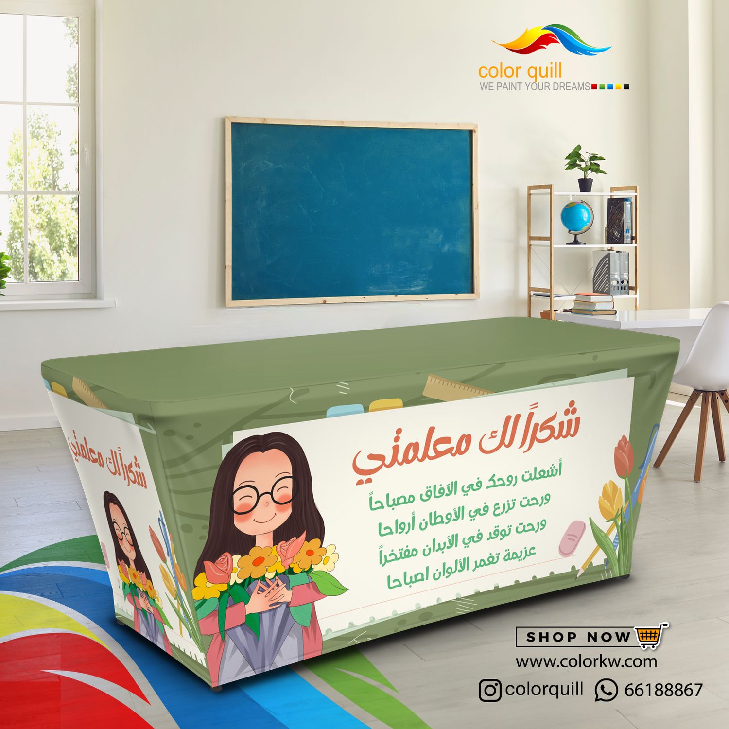 05-25 المعلم 2(TF00102)