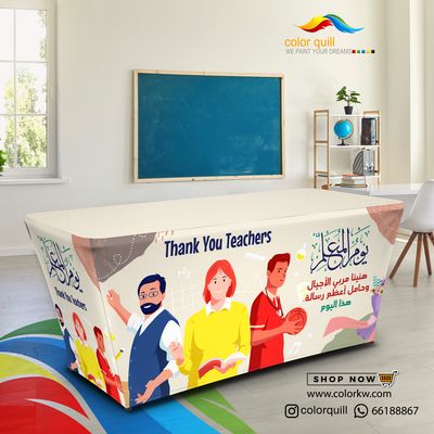 مفرش طاولة يوم المعلم | 06-25 المعلم 2(TF00102)