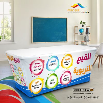 القيم التربوية 25-01