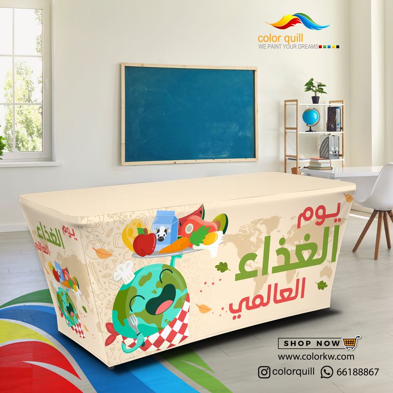 اليوم العالمي للغذاء 25-06
