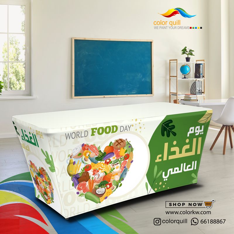 اليوم العالمي للغذاء 25-01