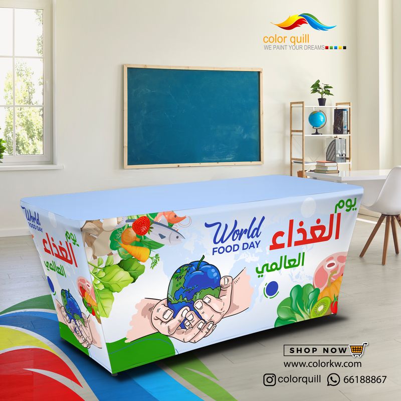 اليوم العالمي للغذاء 25-03